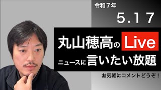増山県議とのコラボ、第三者委や削除要請、丸尾議員、労組と労働制度、AIなど