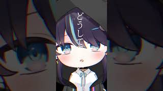 可愛いあの子が気に入らない… #なゆる #vtuber  #shorts