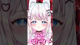 初めてって緊張するよねー？スガキカルタ は行総編集ASMR #shorts #男性向け #シチュエーションボイス #セルフ受肉vtuber