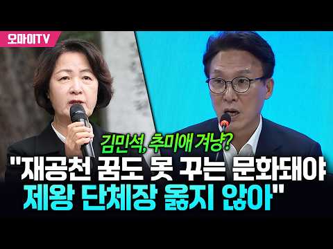 "재공천 꿈도 못 꾸는 문화 이뤄져야…<strong>제왕</strong> 단체장 옳지 않아"