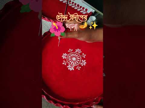 কালী পুজার ১৪ প্রদীপ ও থালা সেট #youtubeshorts #diwaliart #diwalidecoration #viralvideo #matirthala