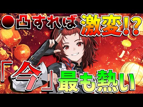 【鳴潮】「熾霞」ひそかに激熱!?ルパブラント実装で超強化確定!?(使い方/武器/編成/音骸/ローテーション/おすすめ凸)【無課金微課金解説】ルパ/カルテジア