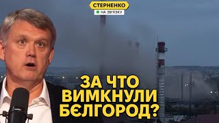 Ескалація війни: удари по енергетиці в Бєлгороді та обговорення передачі ракет Україні
