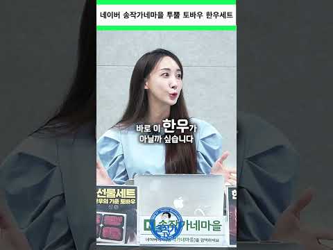 [네이버 송작가네마을] 토바우 농협 안심 <strong>한우</strong> 명절 선물세트 1++ 7~9등급/국거리200g 불고기200g  #송작가네마을 #송작가tv#송작가#추석선물#추석선물세트#토바우#<strong>한우</strong>