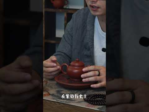 Episode 2: what kind of purple clay pot is worth collecting？ 什么样的紫砂壶值得收藏？