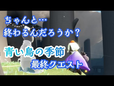 納得のできる終わりを迎えられるのか？