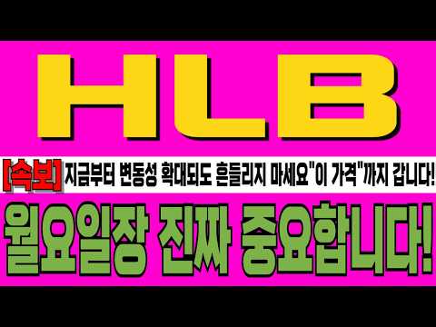 "이 <strong>가격</strong>" 까지 갑니다!!월요일장 진짜 중요합니다!! 주주분 이라면 <strong>필수시청</strong>!! #강반장