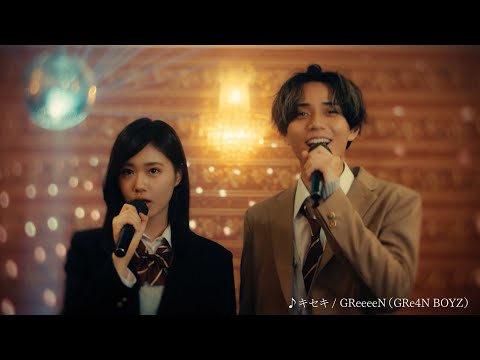 #プレイリスト聴こうよ - 平成の「恋の熱唱」篇 -（15秒ver.）