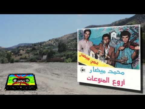 Mohamed Midar & Himi & Farida - Hajadayi (1984)