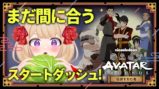 【#アバター伝説を刻む者】1週間お疲れさま🥬キャベツ商人を推す配信！2日目2回目【狐森ろべ／VTuber】
