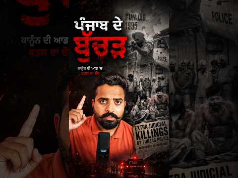 Era of Punjab 95 | Satluj Full Movie #diljitdosanjh #satlujmovie #punjabnews