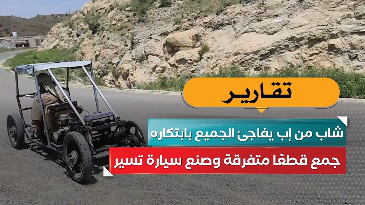 قناة السعيدة