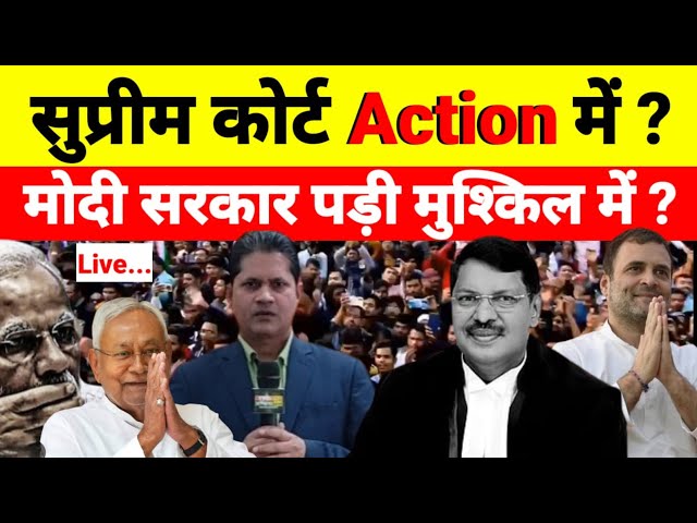 सुप्रीम कोर्ट Action में ? मोदी सरकार पड़ी मुश्किल में ?...श्याम गिरी के साथ #tfdindianews24 #tfdindialive #officialshyamgiri #nitishkumar #ChandrababuNaidu #latestnews #breakingnews #viralnews#suprimcourt#aajkikhaber #aajkinews#Pahalgamattack #BharatPakistan #RahulGandhi #IndianNationalCongress#Bharnews #delhinews #Maharashtranews #Andhra Pradeshnews#NationalNews #IndiaNews #BreakingNews #TodayNews #NewsUpdate #TopHeadlines #LiveUpdates #BharatSamachar #HindiNews #NewsOfTheDay #CurrentAffairs #IndianUpdates #Budget2025 #biharnews#indiaalliance #Biharelection