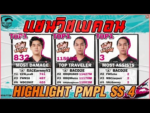 PUBG-M-:-Highlight-:-PMPL-TH-S PUBG-M-:-Highlight-:-PMPL-TH-S