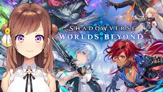 【シャドウバースWB】新弾難しすぎて勝てないんだが？でも私のお気に入りデッキ！！決めたぞ！！
