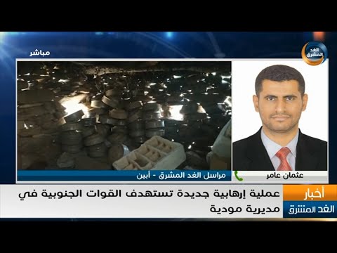 عثمان عامر: العملية التي استهدفت القوات الجنوبية بالقرب من عومران أسفرت عن سقوط شهيدان وخمسة جرحى