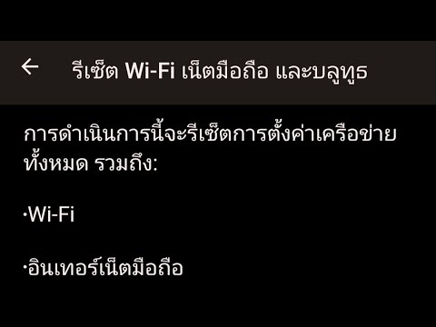 WiFiinternetวิธีแก้ไขWiFiแล