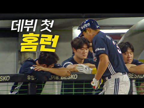 [두산 vs KIA] 두산 홍성호가 자신을 선택한 결과에 대한 답을 보여줍니다! 데뷔 첫 홈런!! | 9.12 | 크보모먼트 BY 삼진제약 | 야구 하이라이트