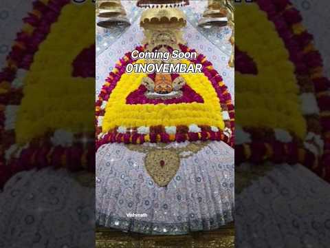 🌺🙏 Coming Soon Happy Birthday 🎂 Shyam Baba #trendingshorts #shyamjanmotsav #sukoon #khatushyam #love