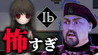 【絶叫】怖がり乙女♂の『ib』反応集【乙女系Vtuberみるきー/切り抜き】