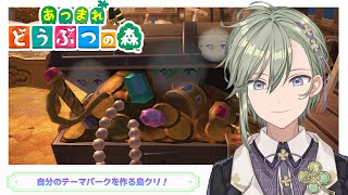 【 あつまれどうぶつの森 】お花とクローバーのテーマパークを島クリするあつ森配信【Vtuber苗芽なる】