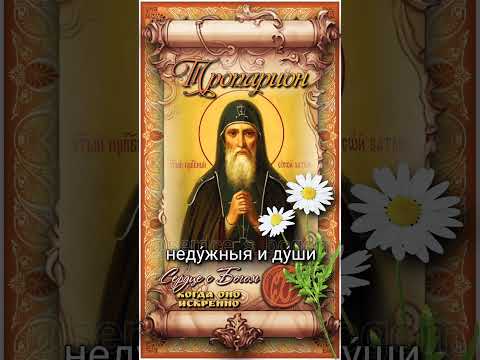 19 июля Прп. Сисой Печерский (XIII век)