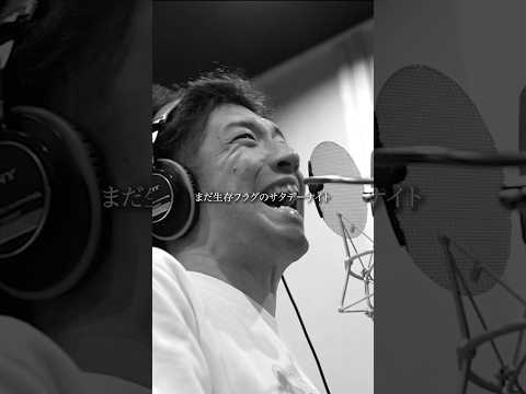 ＃BRADIO #生存フラグ #サタデーナイト #funk #funky #jpop  #disco  #funkfire