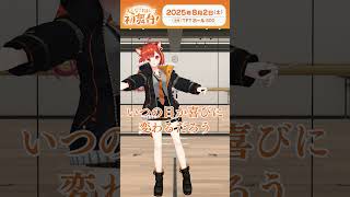 【#ラトナ・プティ1st_EVENT 】「Believe」練習してきてね！#にじFAN_Party #にじさんじ #ラトナプティ#ぷてち #