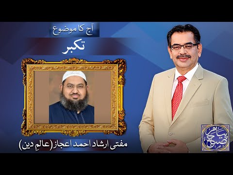 Peyam e Subh With Aneeq Ahmed | 16 April 2022 | Dunya News | Mufti Irshad Ahmed Aijaz