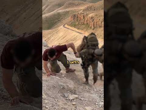 אחד המסעות הכי קשים בצה״ל - לטפס את הסרטבה🤯🧗 | צה״ל