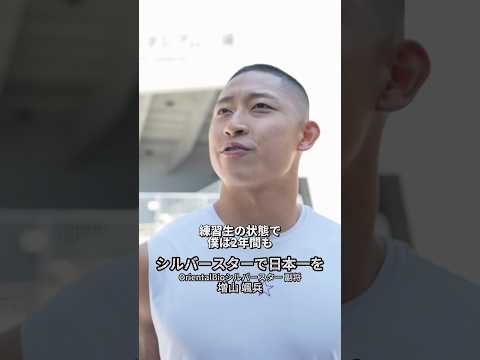 【1日密着】シルバースターで日本一を👑 #アメフト