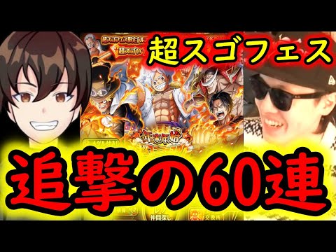 [トレクル]超スゴフェス! けんちゃん更に第1弾を攻めた結果!!!?[OPTC]