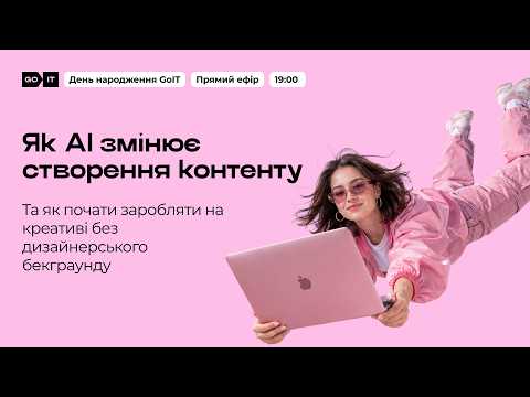 Заробіток на AI-контенті у 2026 без досвіду в дизайні