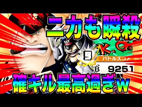 ニカも環境キャラも全員確キルで沈めるシリュウによって脳汁が止まりませんw【バウンティラッシュ】