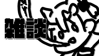 【雑談】チョコミントのアイス食べながらお話する【＃えりなま】