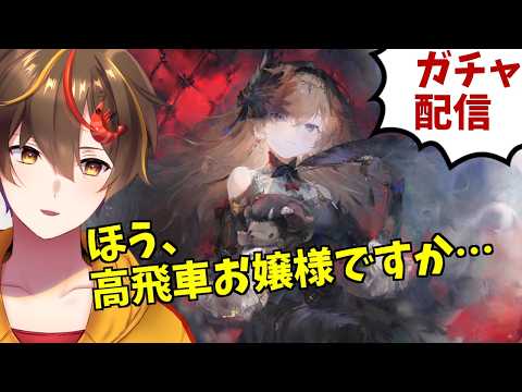 【メメントモリ】レジーナガチャ引くよ～！【 ゲーム実況 Vtuber レシア・U・パエリア】