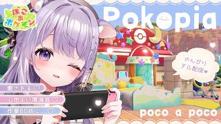 【 ぽこあポケモン 】ゾロアのかくれおにするー！💜［心地よい環境音/寝落ちOK］