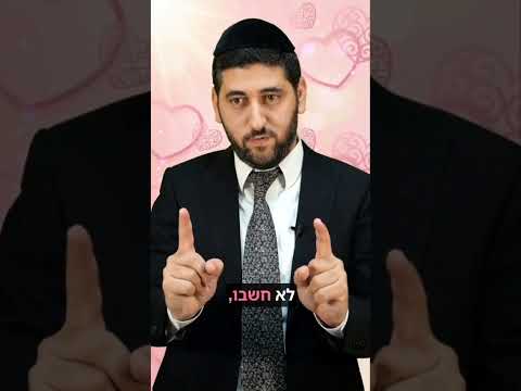 הקב״ה יעשה את הנס פתאום - מבלי שתשים לב