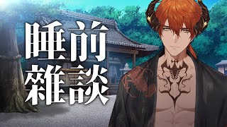 【睡前雜談】晚上十點的生存報告【AsaIfrit】 #asalive