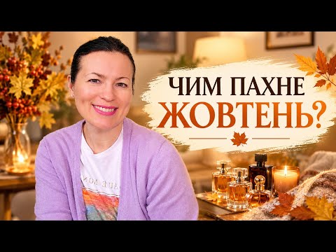 ПРОГУЛЯНКА ОДНИМ ДНЕМ ЖОВТНЯ 🍁♥️🍂✨🥰 на каналі @liudmyladanevych9997