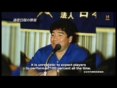 Diego Maradona, Football Legend English Subtitles, July 1, 2002