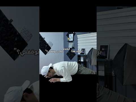 تحدي اخرج لك من الموبايل📱😅 #عباس_بيسو