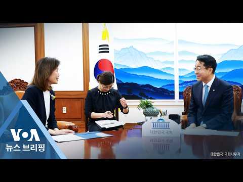 VOA <strong>뉴스</strong> 브리핑 8월 22일