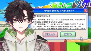 【 利用規約に同意したい 】話題の激ムズゲーをプレイしてみた【酒寄颯馬/にじさんじ】