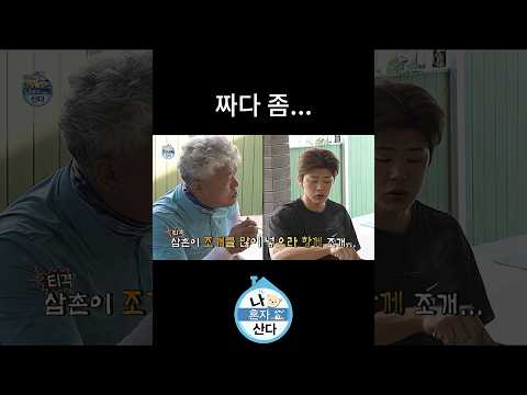 조카야 라면이 짜다