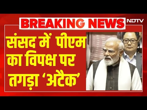 PM Modi in Rajya Sabha | संसद में पीएम मोदी का भाषण का वायरल भाषण  | Rahul Gandhi | Congress
