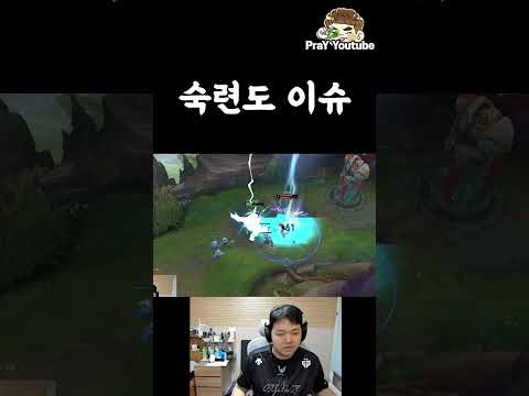 숙련도 이슈