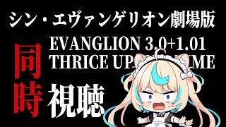 【シン・エヴァンゲリオン劇場版】11月にグラブルがエヴァとコラボするから予習していくやつ　第4回【VTuber #獅堂リオ】