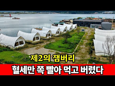 혈세 날리고 어촌계는 노령화 ☆ 차라리 상어나 풀어라