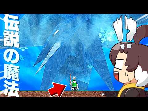 初心者の魔法使いがプロになって世界を破壊しまくってみた【ロブロックス/Roblox】